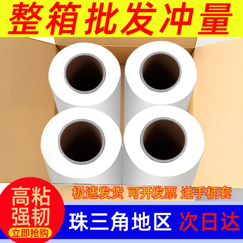 缠绕膜打包膜pe工业保鲜膜包装膜拉伸膜围膜塑料膜透明保护薄膜