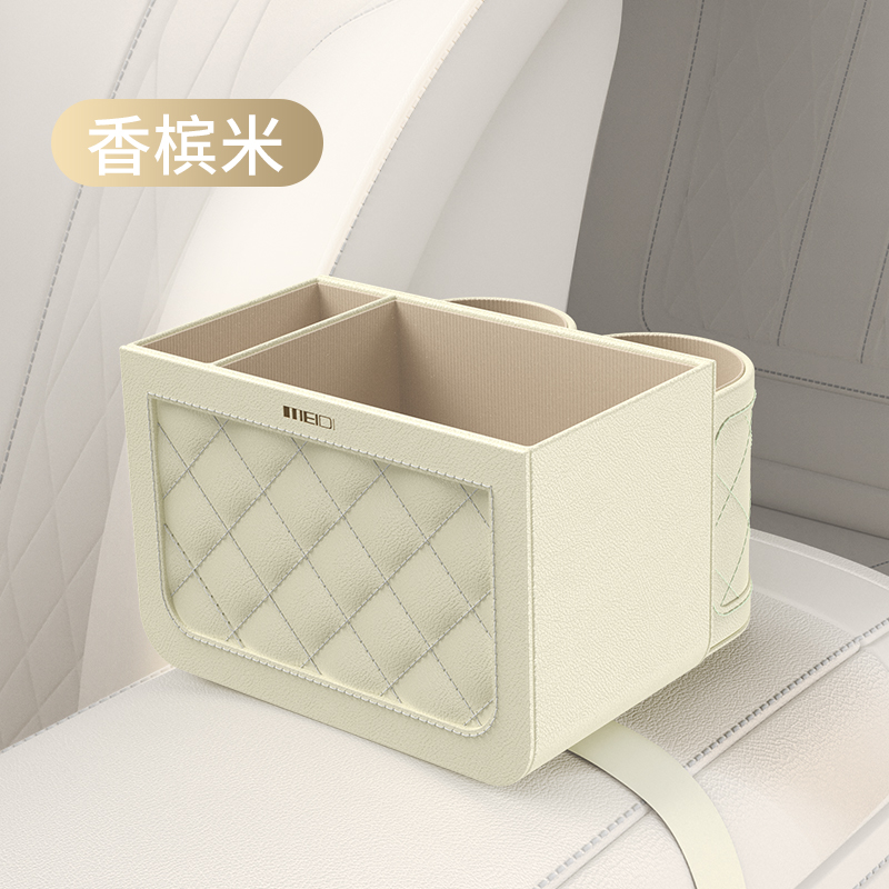 魅迪车载扶手箱收纳盒汽车储物盒多功能置物水杯架车用纸巾盒