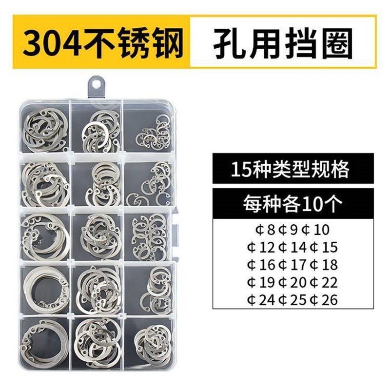 轴用挡圈型卡簧弹性卡环外卡簧轴卡H/型卡簧/垫片/轴卡套装