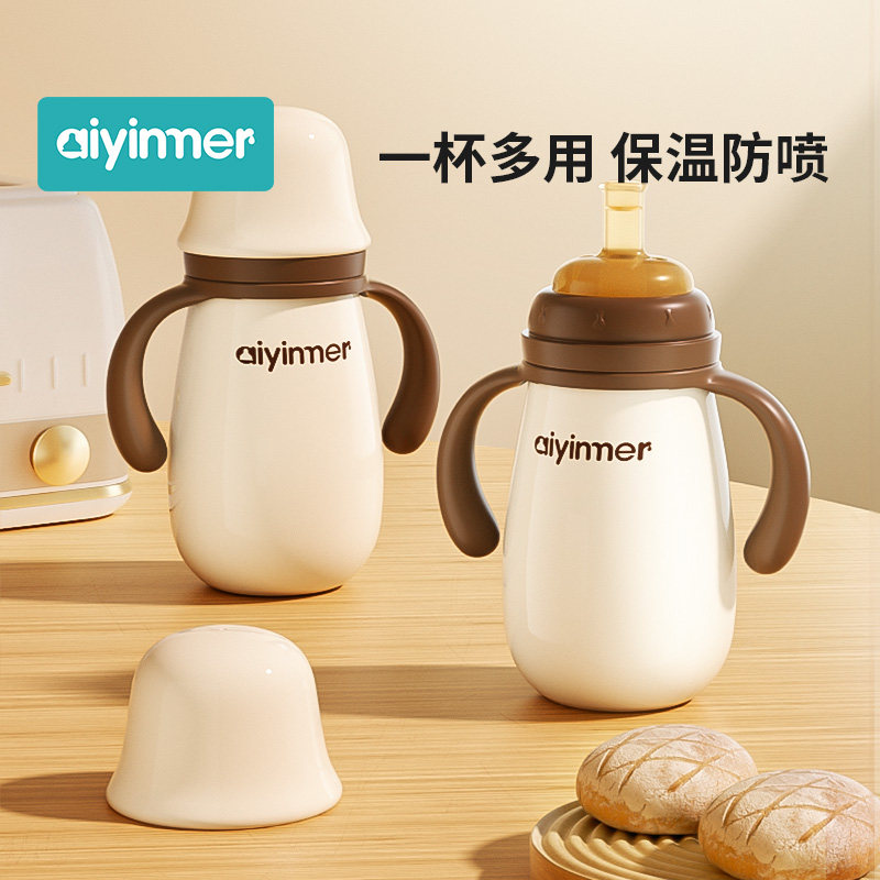 儿童保温杯带吸管两用宝宝鸭嘴杯奶瓶婴幼儿学饮杯外出喝水杯子壶,婴童用品,儿童水杯,淘宝优惠券,粉丝福利购,淘宝优惠卷