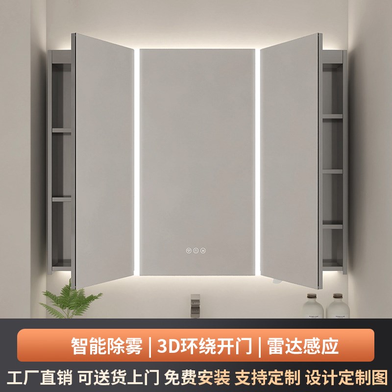 人体感应除雾智能镜柜化妆室镜子收纳一体柜单独定制挂墙式