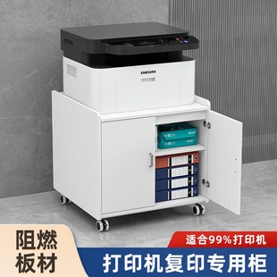 可移动打印机置物架落地多层办公室收纳架复印机桌A3纸收纳柜带门