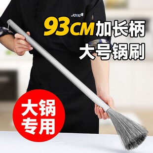 304不锈钢锅刷商用1米加长柄饭店洗锅刷子食堂大锅专用大号钢丝刷