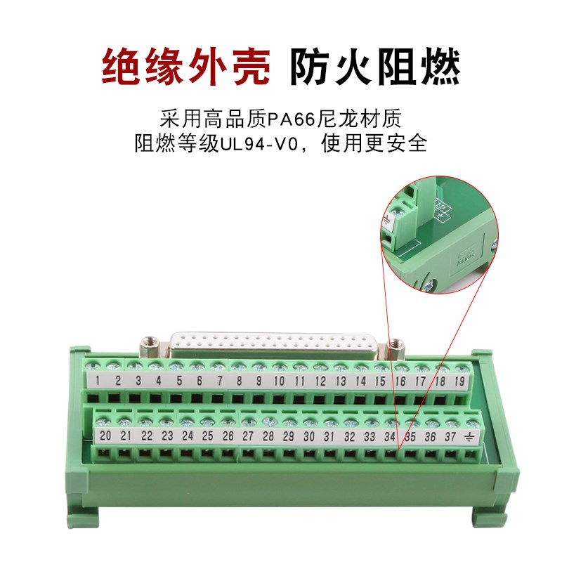 db25板37针db9焊中继端子公母台导轨排辰db15头川串口端子免转接