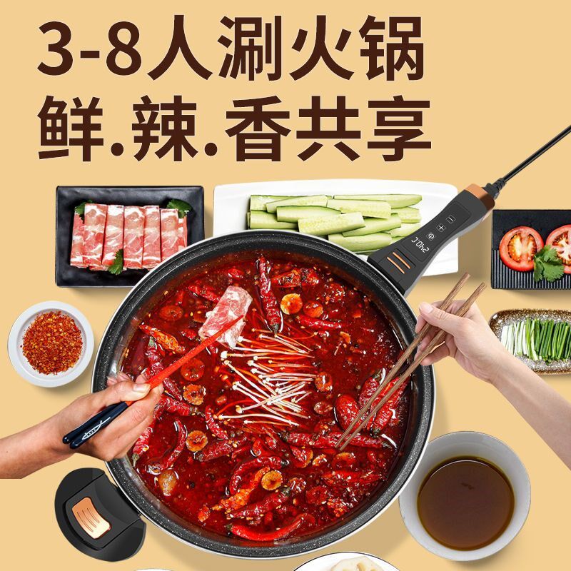 电炒锅多功能家用一体不粘锅 2200w一体锅 智能电炒菜炒锅一体式