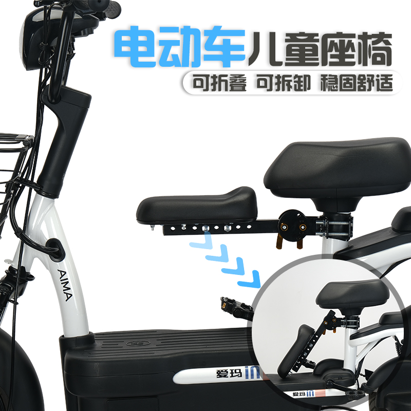 电动车宝宝座椅前置儿童安全坐椅小孩电车踏板车婴儿椅子折叠