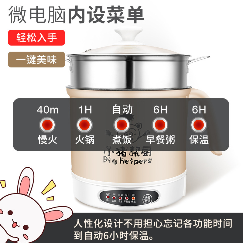 寝室小锅多功能煮面锅宿舍神器小功率学生锅家用小电锅1人2不粘锅