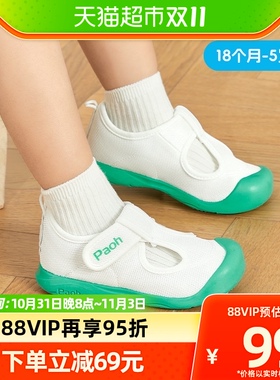 帕傲儿童小白鞋男女宝宝学步鞋1-5岁透气网面小白鞋PW769