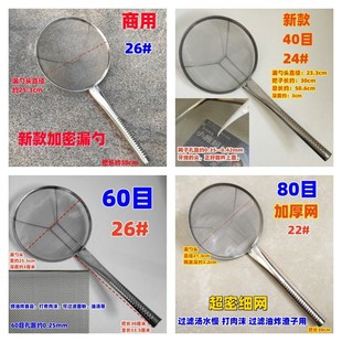 20-40-60-80目超细密漏勺过滤油渣筛篦子油抄子打油沫煮肉沫笊篱