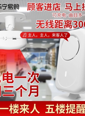 远距离无线分离迎宾器进门口感应器提醒门铃超市店铺欢迎光临1671