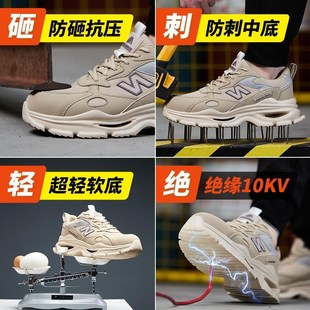 新款 劳保鞋 男士 超轻缓震增高软底透气防臭防砸防刺穿工地工作鞋