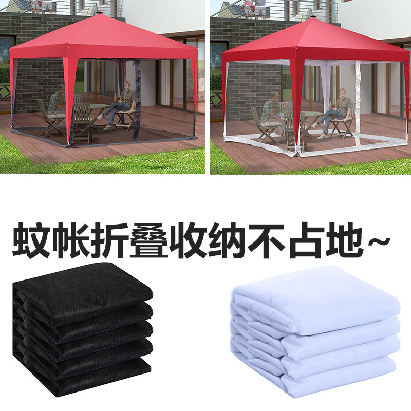 户外遮阳篷防蚊帐帘子白色广告篷网罩纱四脚折叠棚围布透气门车篷