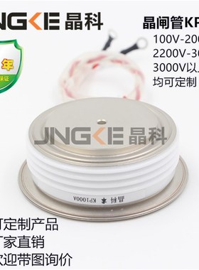 晶科KP1000A/1600V 可控硅晶闸管 KP1000A1600V KP1000-16 Y45KPE