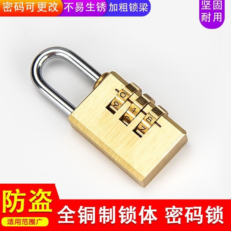 顶谷密码挂锁小号锁头宿舍柜门柜子锁旅行箱行李箱锁迷你锁具铜锁