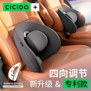 CICIaDO【精准护腰】汽车腰靠垫开车腰枕主驾驶座椅久坐可调节靠