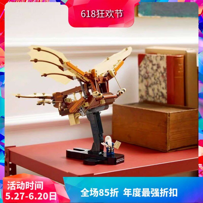 儿童玩具以上5达芬奇的益智飞行A器以上男孩中6积木礼物创7岁以上