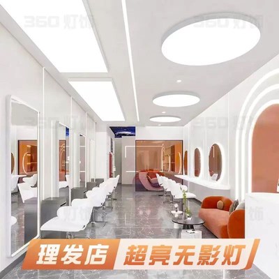 理发店专用灯超亮无影网红发廊照明吸顶灯店铺商用美发店圆形吊灯