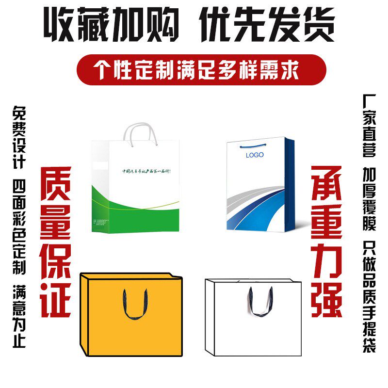 现货礼品袋 时尚活动手提袋 会议礼品袋 购物袋 礼袋印刷定制logo