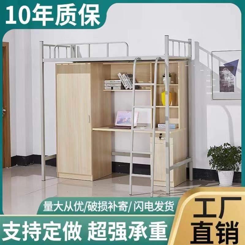 上床下桌组合学校学生公寓床单人高架上铺下柜铁艺一体组合宿舍床