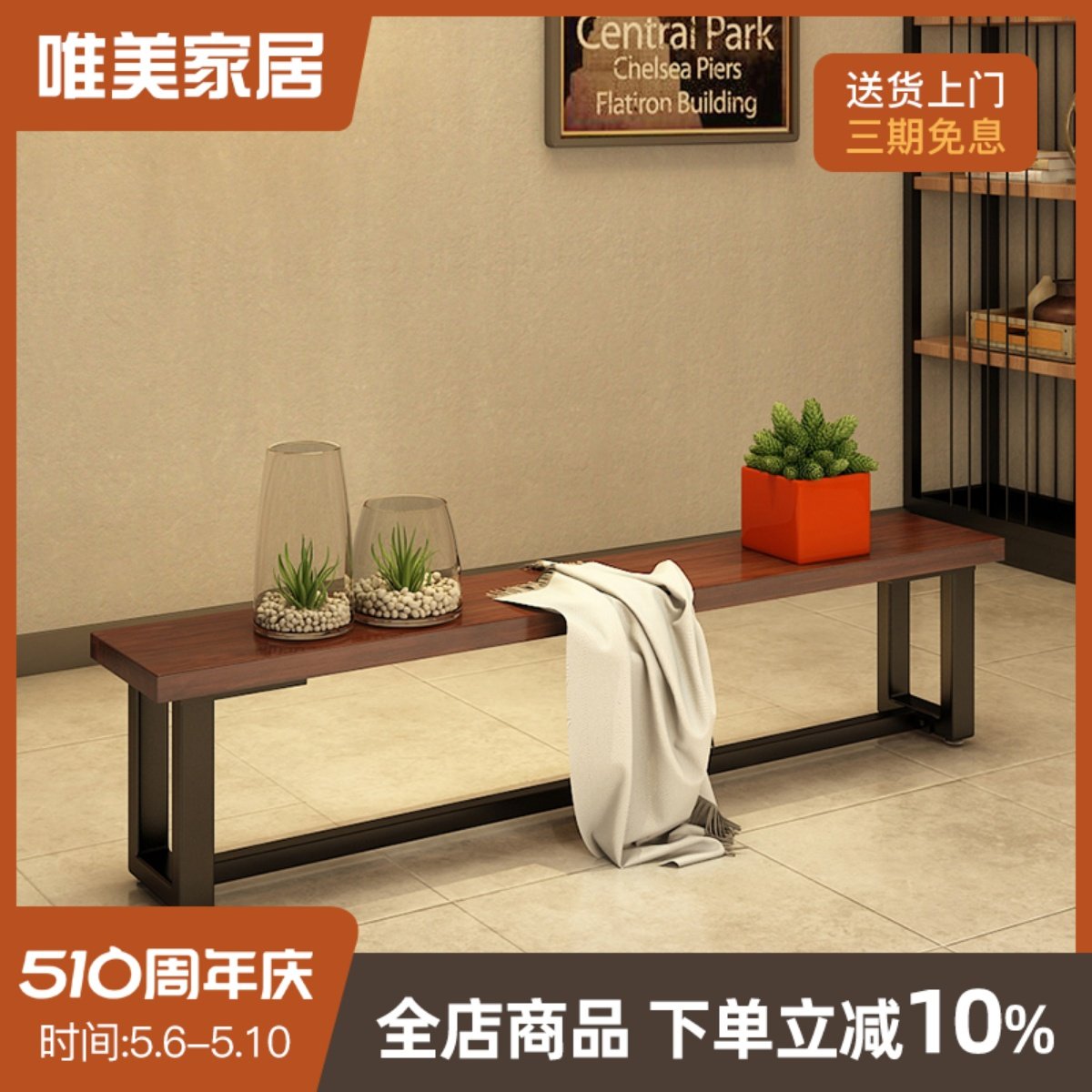 美式实木长凳餐厅餐椅铁艺客厅靠墙长方形简约餐饮店长条凳子1109,住宅家具,餐椅,淘宝优惠券,粉丝福利购,淘宝优惠卷