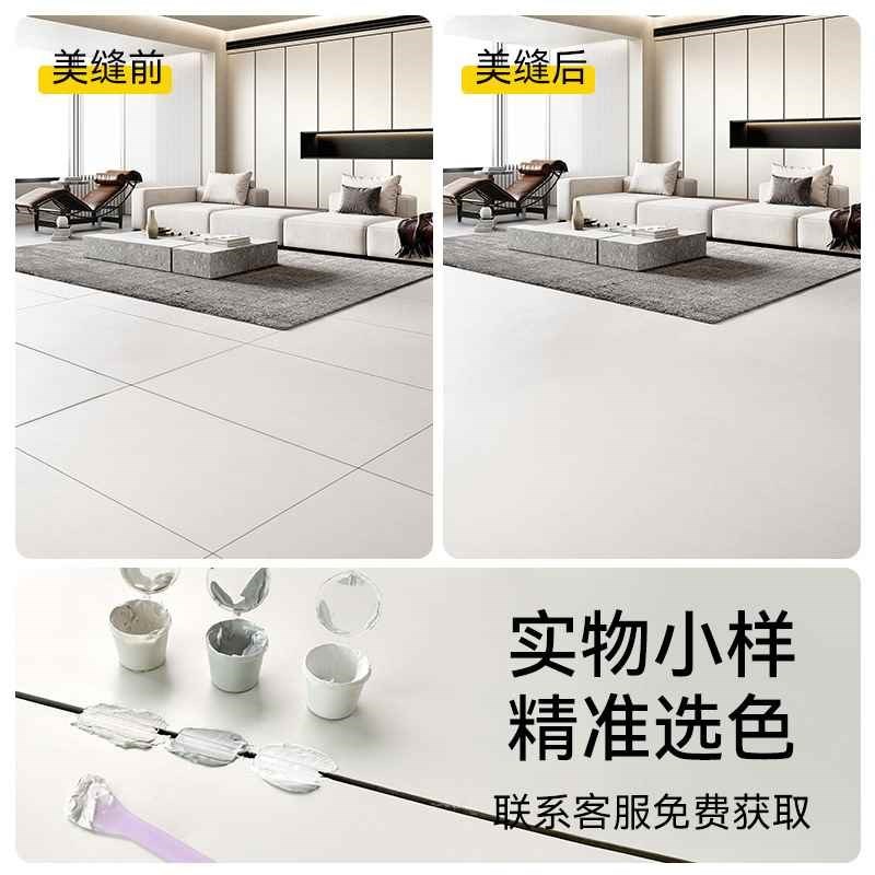氢化水性环氧彩砂美缝剂家用防水防霉哑光瓷砖地砖填缝剂
