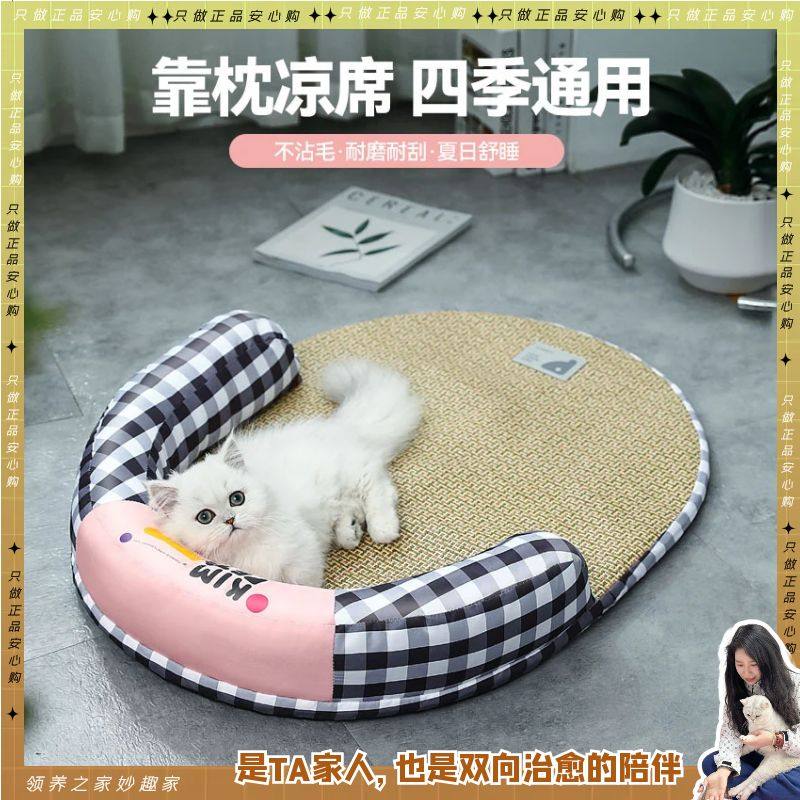 领养之家/宠物夏季凉席黑白格印花垫底部防滑清凉垫猫狗透气耐磨,宠物/宠物食品及用品,猫窝/屋/帐篷/沙发,淘宝优惠券,粉丝福利购,淘宝优惠卷