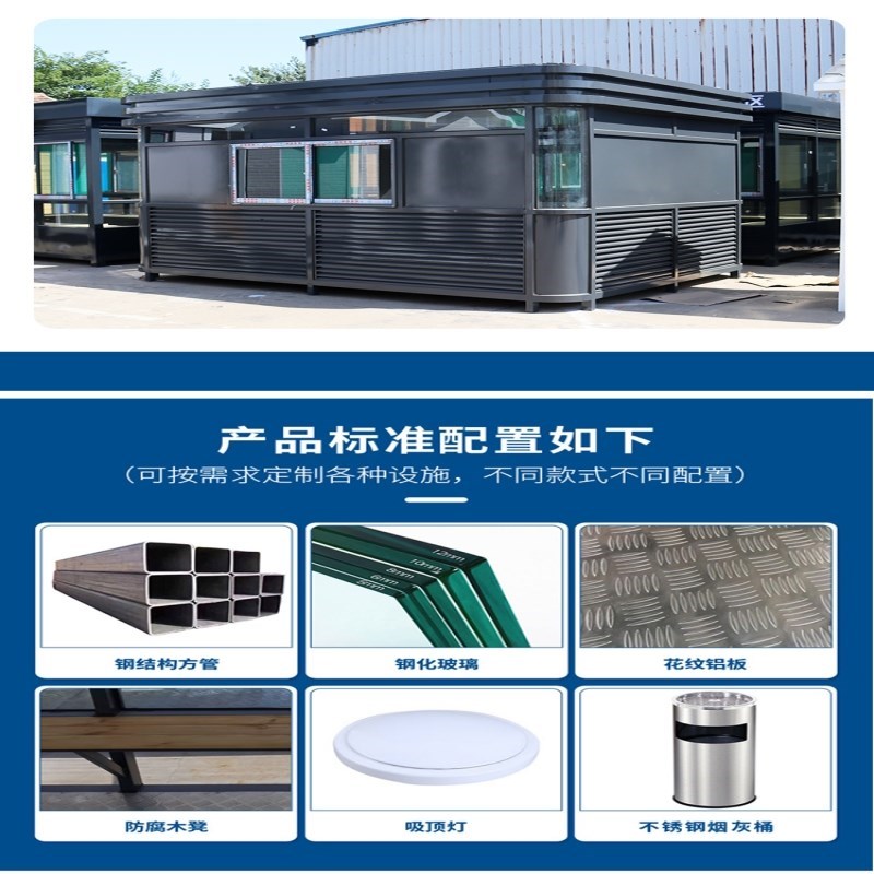 不锈钢岗亭传达收费亭可移动门岗收费站门卫室成品钢结构值班房