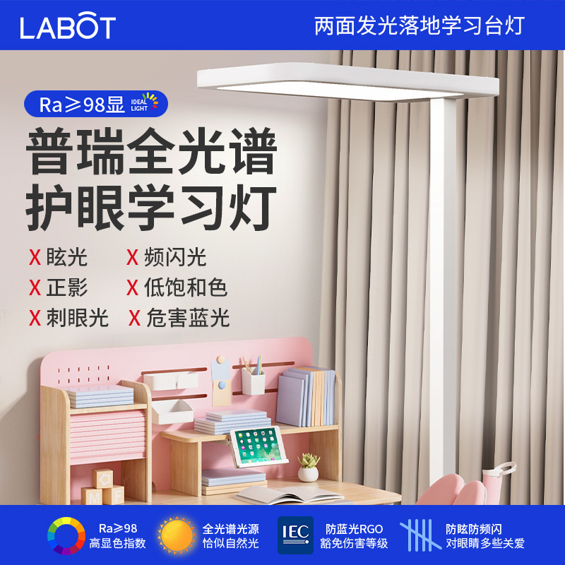 全光谱护眼落地灯大路灯儿童学习专用书桌阅读写字立式台灯钢琴灯,家装灯饰光源,落地护眼灯,淘宝优惠券,粉丝福利购,淘宝优惠卷