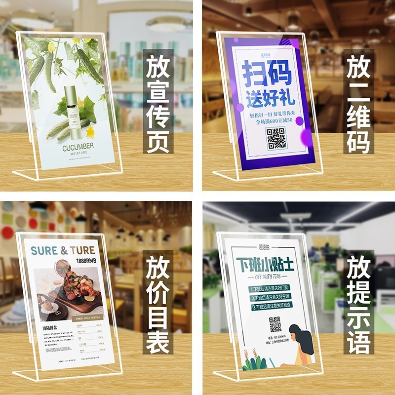 A4亚克力台卡架 L型台牌桌牌A5强磁台签价格产品R广T告介绍A6展示