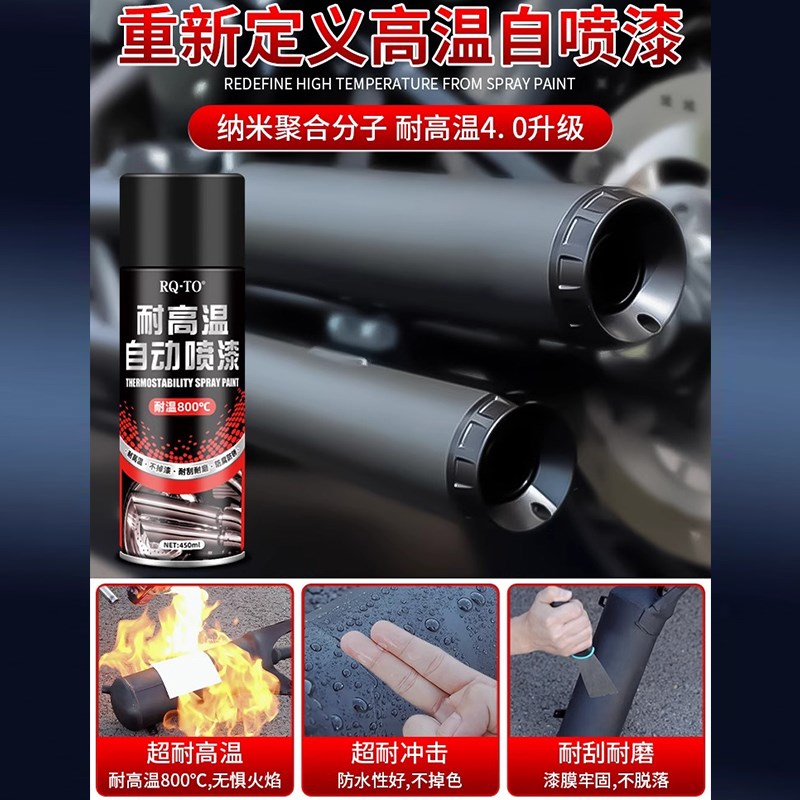 耐高温自喷漆耐火防火漆油漆高温黑色火炉漆防锈漆800度金属2000