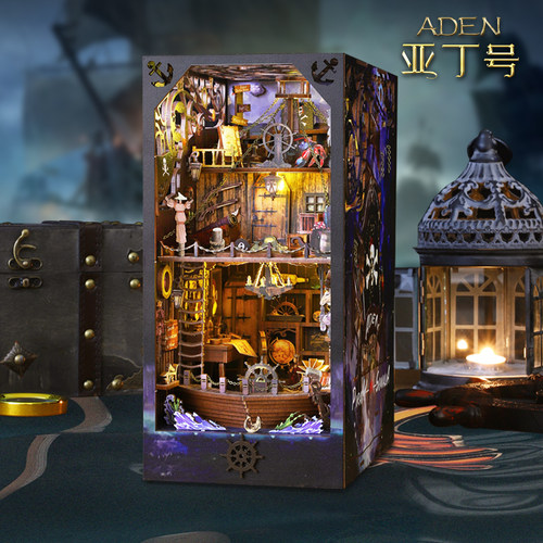 亚丁号diy小屋手工拼装书立体拼图微缩模型屋小房子积木送朋友