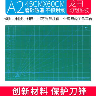 龙田垫板雕刻板学生写字r垫板a2切割板套装塑料软裁纸垫硅胶介刀