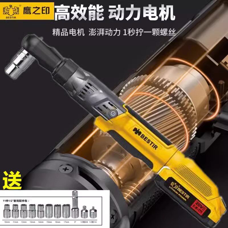 鹰之印电动棘轮扳手桁行架直角90度大扭力快速舞台充电Z式锂电扳