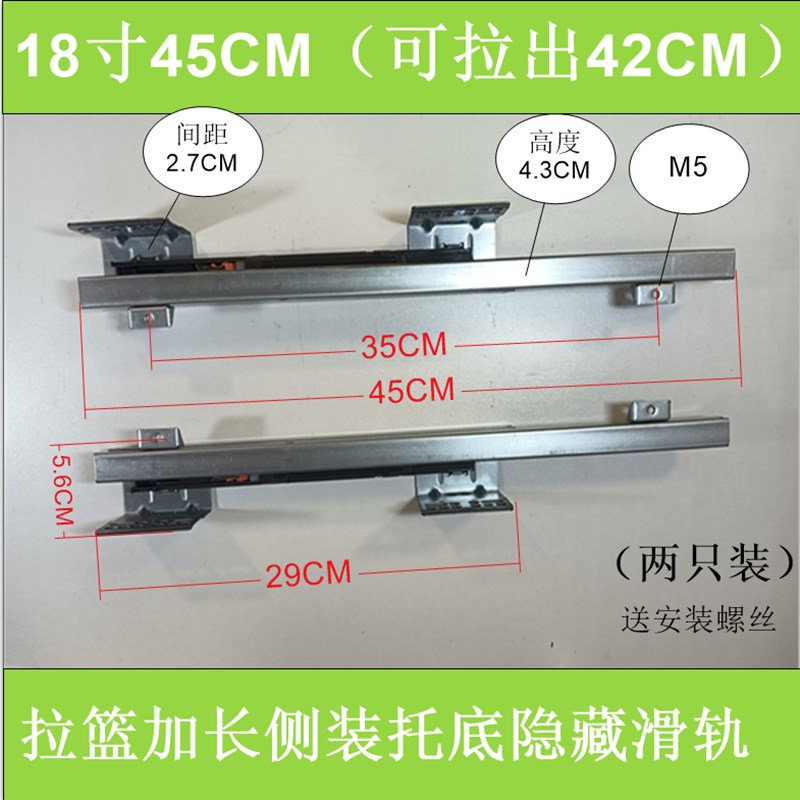 加长款厨房橱柜拉篮滑轨阻尼缓冲导轨抽屉滑道底装滑轨层板托底轨