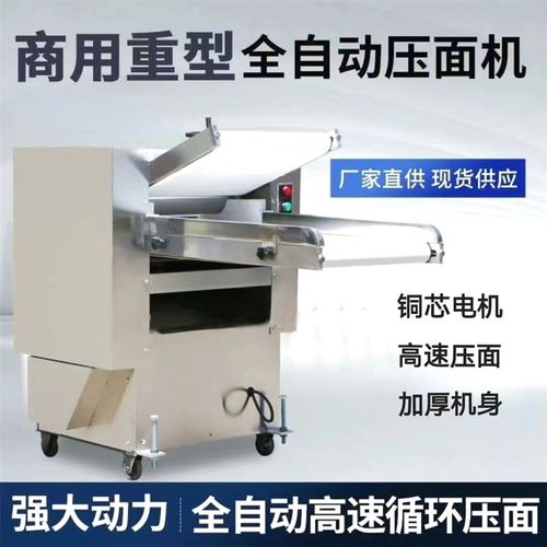 商用压面机350型500型揉面机全自动静音高速循环包子馒头压皮机