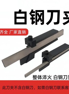 机架刀杆白钢车刀架切刀架切刀盒车床刀架机夹车刀白钢Z刀条切刀