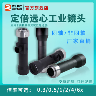 远心镜头 6倍可选工作距110mm机器视觉 1xo 倍率0.3x 0.5x