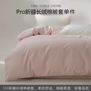 秋冬全棉100长绒棉磨毛被套q单件纯棉180x220x240被罩150x200x230