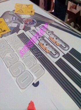 挖掘机配件 神钢SK20m0/210/250/260/330/350-8超8挖掘机全车贴纸