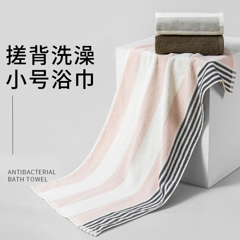 小浴巾40x90小号小尺寸洗澡2024新款全棉男女大毛巾