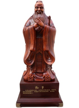 孔子像落地摆件孔子大学毕业庆典工艺礼品学校办公室母校送礼老师