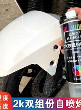 白色烤漆自喷漆汽车专用2K双组份金属漆翻新改色防锈漆珍珠白油漆