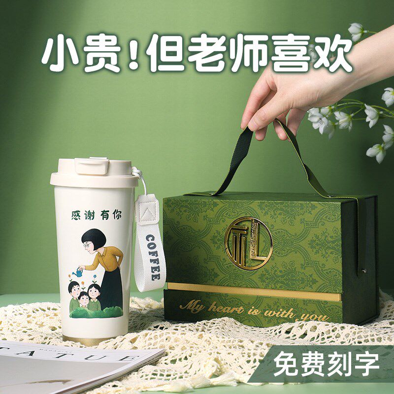 毕业季礼物幼儿园送女老师实用送给有意义的纪念感谢师恩礼品礼盒
