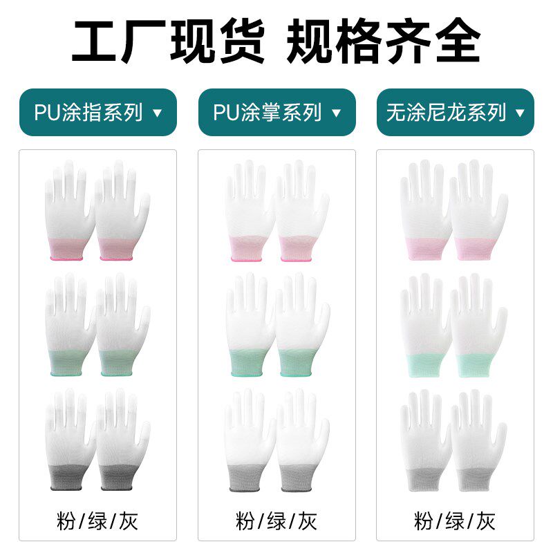 劳保耐磨涂指手套防滑耐用尼龙透气弹力贴手男女干活涂掌手套