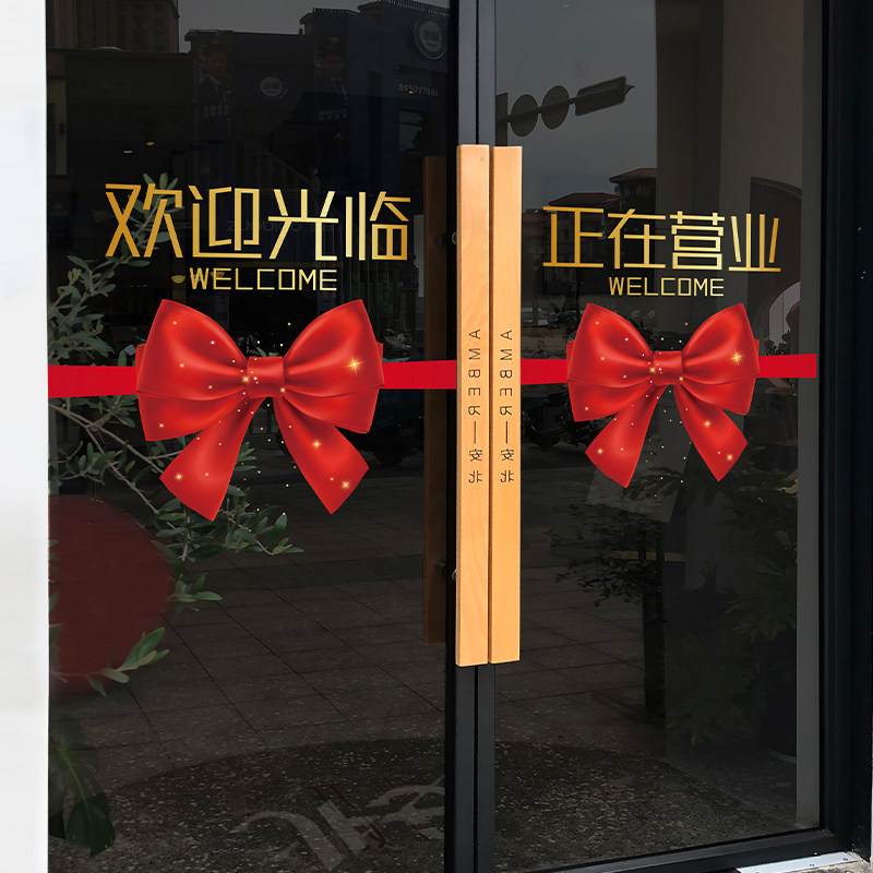 欢迎光临玻璃门贴纸理发美甲店铺营业防撞条橱窗装饰布置静电贴画,家居饰品,门贴,淘宝优惠券,粉丝福利购,淘宝优惠卷