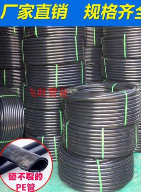 PE管材黑色自来给水管20 25 32 B40 50 4分6分1寸饮用水管灌溉盘