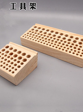 修表工具螺丝刀木k架螺丝批木座工具架 46/98孔多功能摆放收纳架