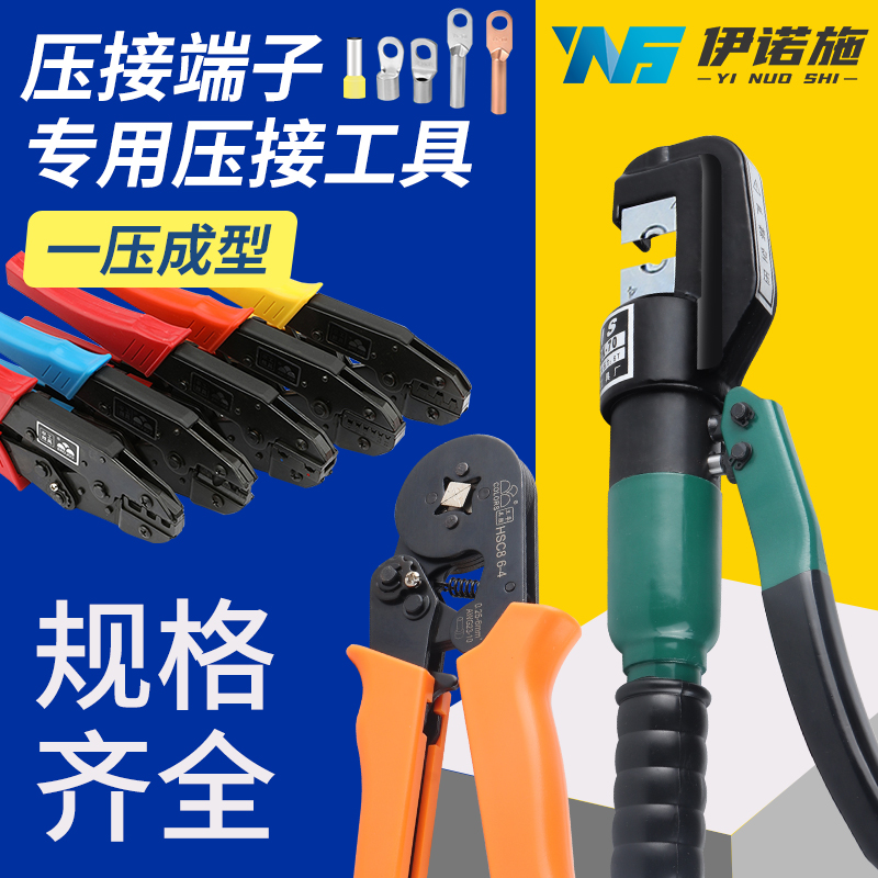 冷压端子压线钳铜鼻子开口鼻压线钳针型管型端子多功能剥线压接钳