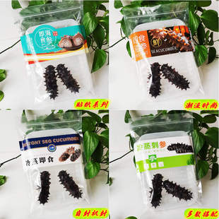 贴纸鲜食冷蒸即食高压海参一斤装机封口自封口塑料包装透明袋子
