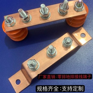15mm接地排接线端子排机房配电箱汇流排零地排 7孔地排2 铜3